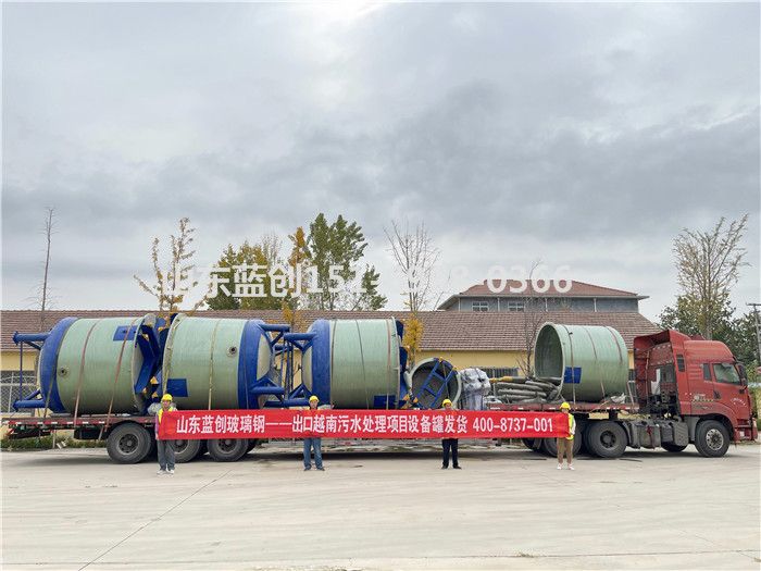出口越南污水处理项目设备罐发货